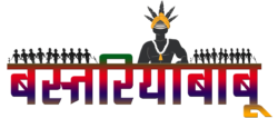 Bastariya Babu Logo