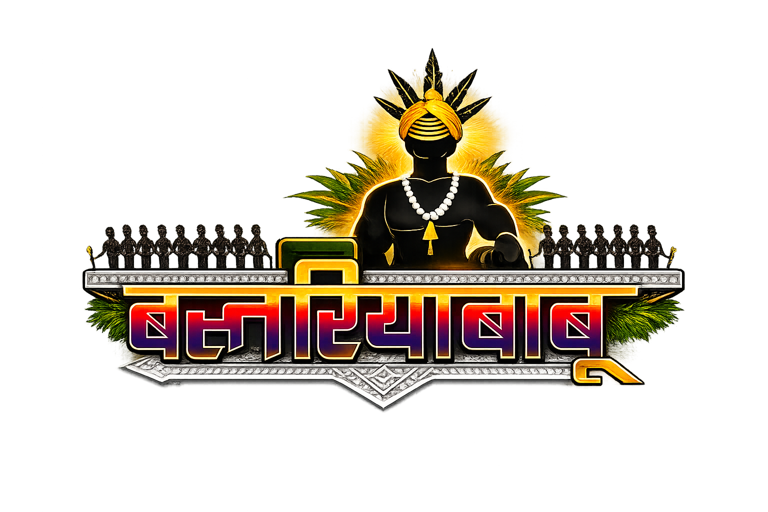 Colorful logo with stylized text